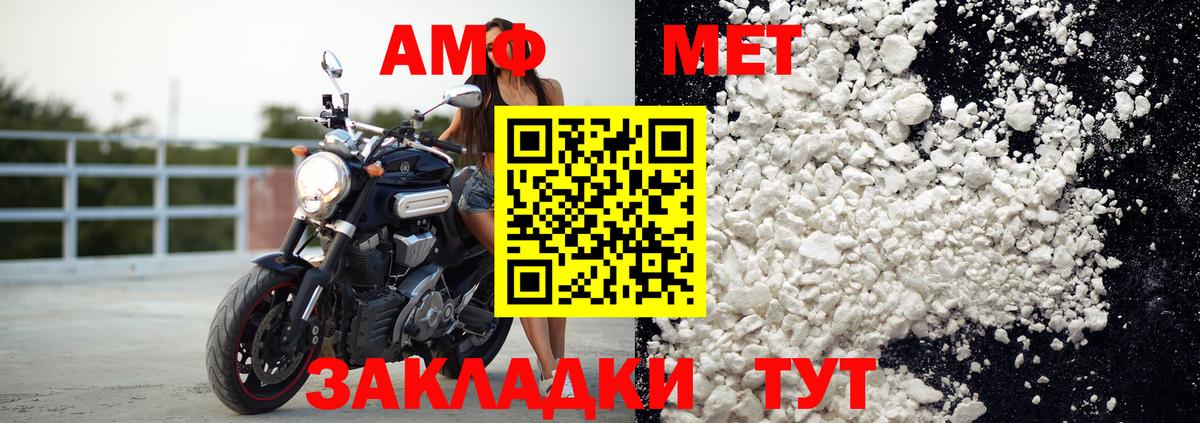 Амфетамин VHQ Боровичи