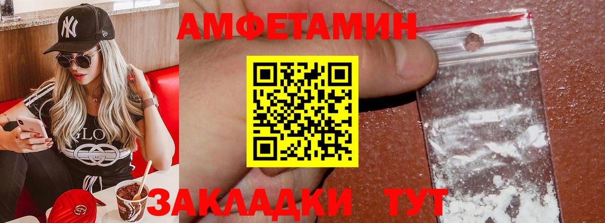 Amphetamine  АМФ Premium  Вход с VPN  Боровичи 