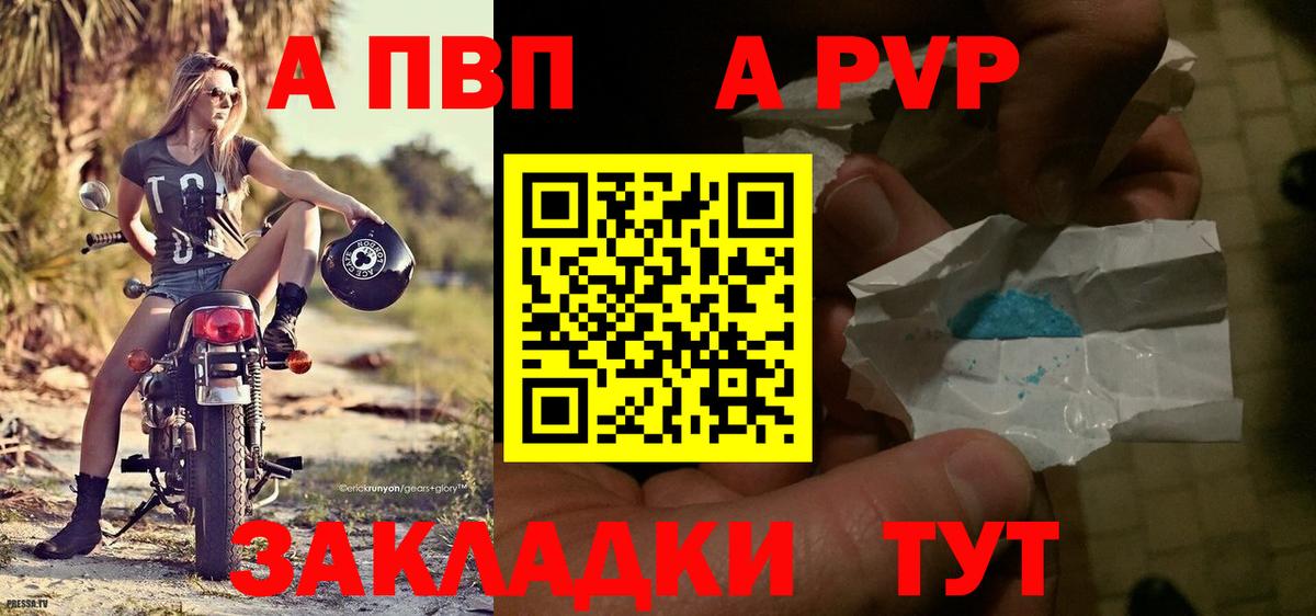 цена наркотик  А ПВП VHQ  Alpha PVP VHQ  Вход с VPN  Боровичи  Alfa_PVP кристаллы 