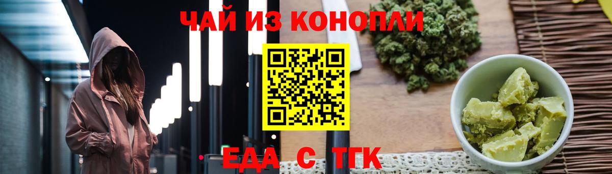 Боровичи  Cannafood марихуана  Вход с VPN 