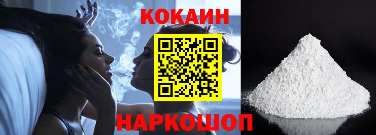 Кокаин 98% Боровичи