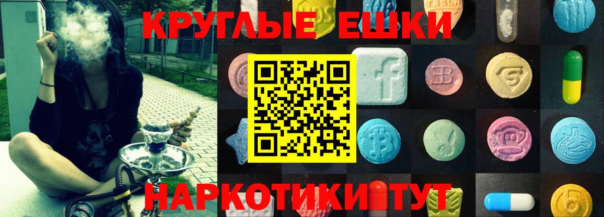 ЭКСТАЗИ 280 MDMA Боровичи