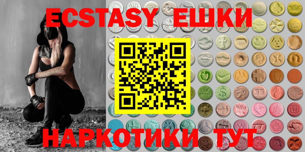 Ecstasy Дубай  ЭКСТАЗИ таблы  Боровичи  Вход с VPN 