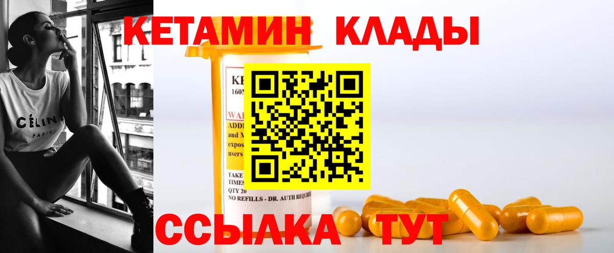 Боровичи  КЕТАМИН ketamine  Вход с VPN 