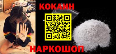 кокаин Славгород