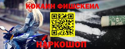кокаин Славгород