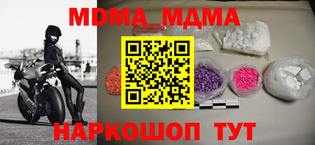 MDMA Molly Боровичи