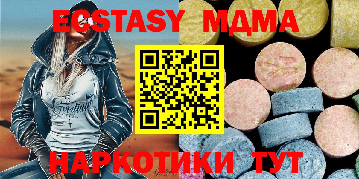 MDMA молли  МДМА  Боровичи  Вход с VPN  MDMA crystal 