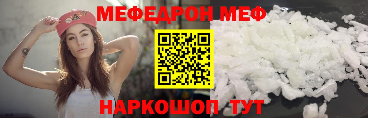 Мефедрон  МЕФ 4 MMC  МЕФ  Вход с VPN  Меф 4 MMC  Боровичи 