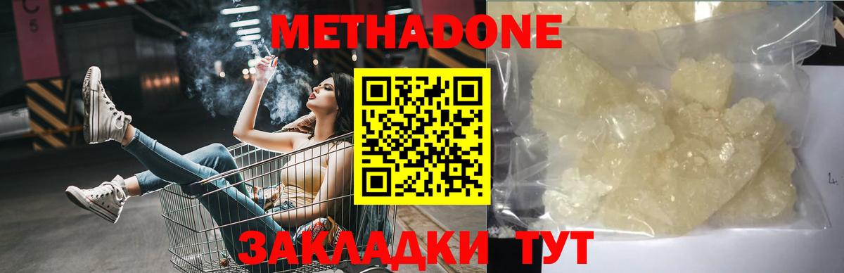 МЕТАДОН VHQ  Вход с VPN  Боровичи 