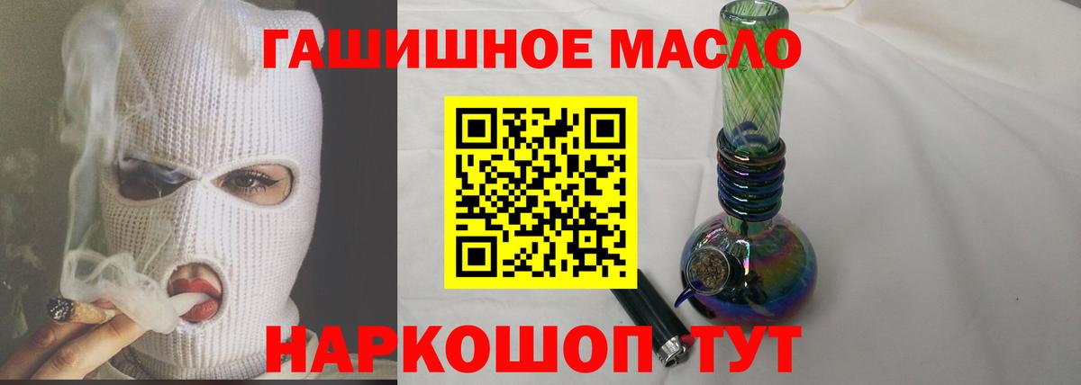 ТГК THC oil Боровичи
